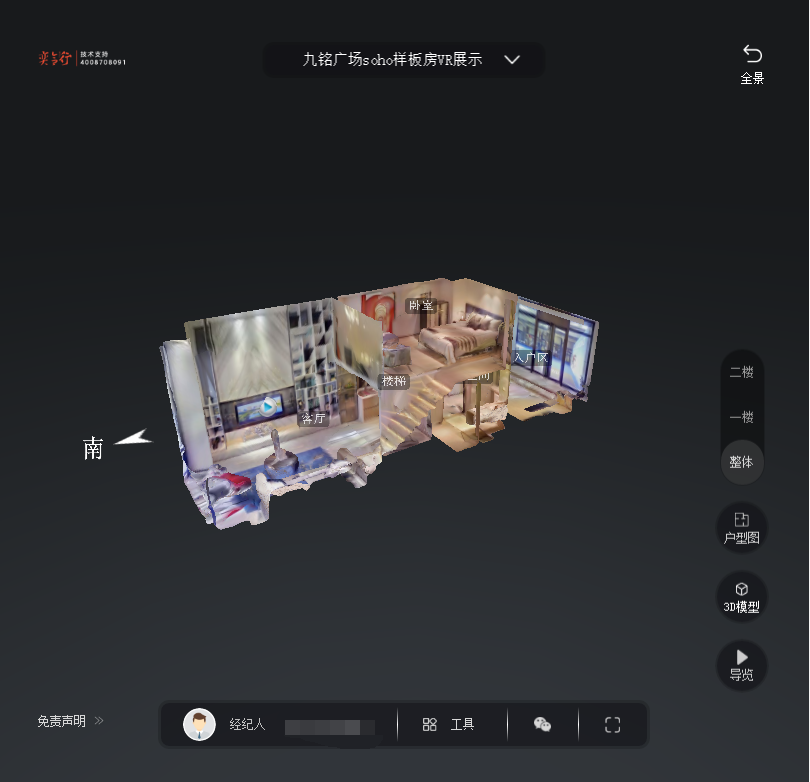 准格尔九铭广场SOHO公寓VR全景案例